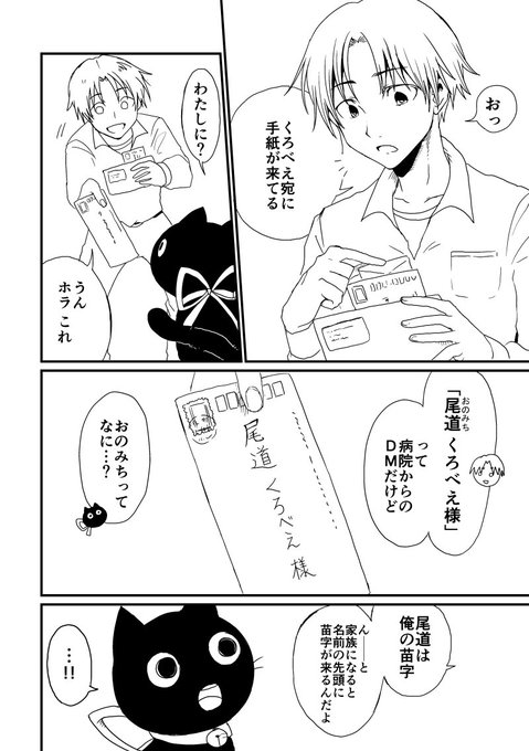苗字#めんどくさいと言わにゃいで 苗字#めんどくさいと言わにゃいで
