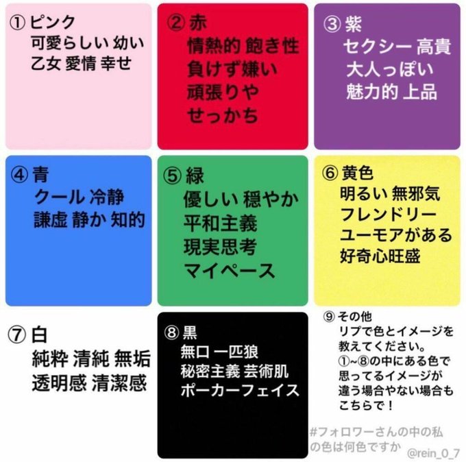 #フォロワーさんの中の私は何色ですか教えてくださいナリ~!(ワガハイの予想では③④⑦ナリかな…) #フォロワーさんの中の私は何色ですか教えてくださいナリ~!(ワガハイの予想では③④⑦ナリかな…)