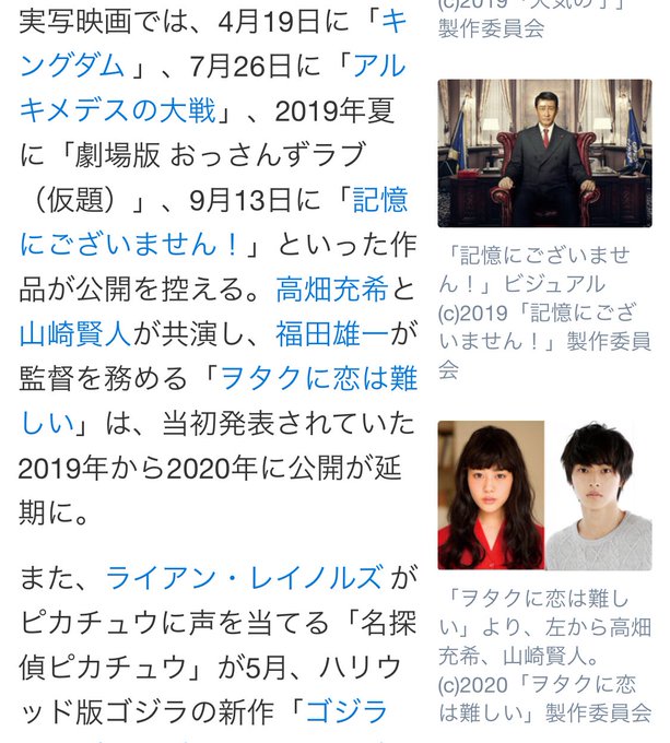 え!?ヲタ恋2020年に延期なの?なんで?? え!?ヲタ恋2020年に延期なの?なんで??