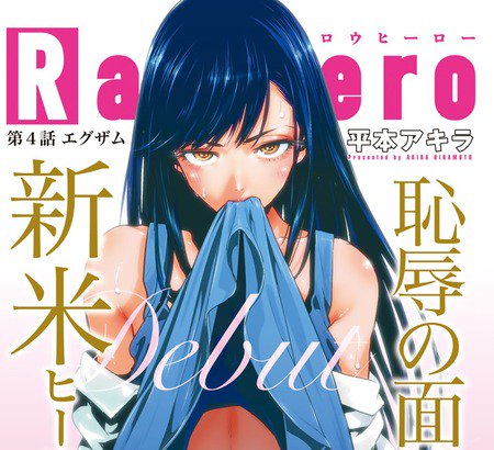 ねいろ速報さん : 「監獄学園」の作者、男の娘が主人公のえっちな連載を始める ねいろ速報さん : 「監獄学園」の作者、男の娘が主人公のえっちな連載を始める