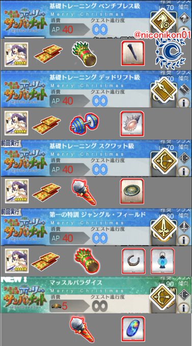 FGOイベント 「クリスマス2018 ホーリー・サンバ・ナイト ~雪降る遺跡と少女騎士~」2ジャングル・フィールド追加ア FGOイベント 「クリスマス2018 ホーリー・サンバ・ナイト ~雪降る遺跡と少女騎士~」2ジャングル・フィールド追加ア