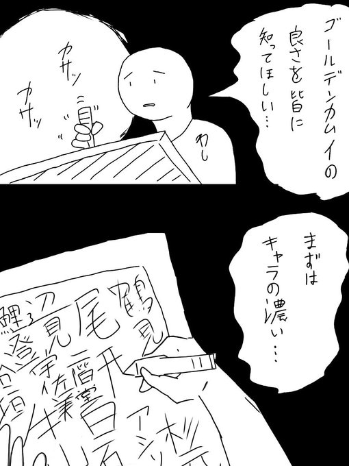 結構前の殴り書きが出てきたのでちゃんと描いた、金カムはいいぞ 結構前の殴り書きが出てきたのでちゃんと描いた、金カムはいいぞ