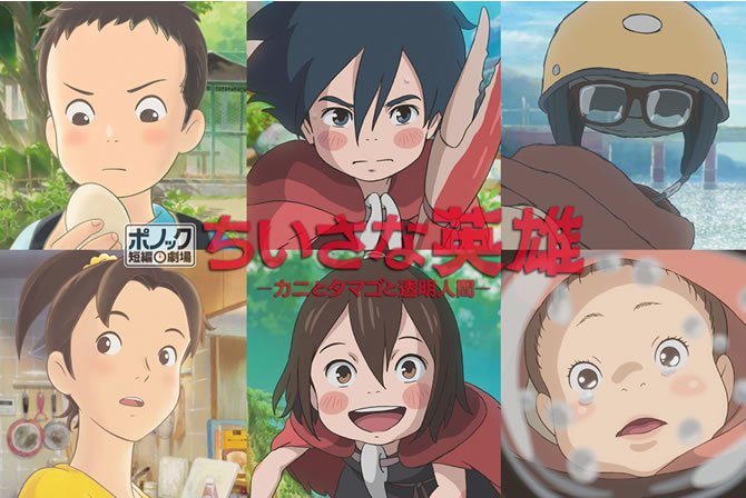 ◆「インドネシア日本映画週間2018」で『ちいさな英雄』や『メアリと魔女の花』など日本のアニメーションが上映 ◆「インドネシア日本映画週間2018」で『ちいさな英雄』や『メアリと魔女の花』など日本のアニメーションが上映