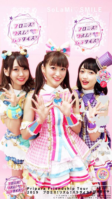 【#TikTok にSoLaMi♡SMILE登場♪】今日はSoLaMi♡SMILEの3人が登場ですよ♪こちらからぜひご覧 【#TikTok にSoLaMi♡SMILE登場♪】今日はSoLaMi♡SMILEの3人が登場ですよ♪こちらからぜひご覧