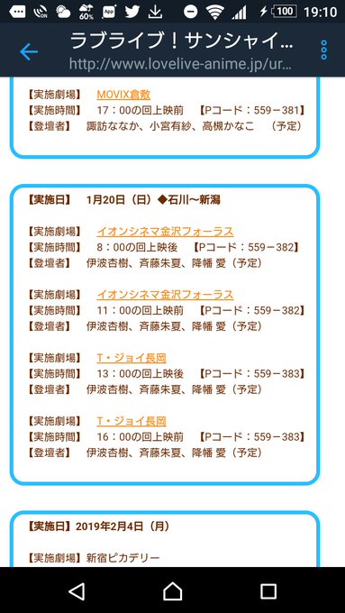 長岡回はCYaRonか。ファンミ行けない分、地元県やし行きたいんだけど、邪神ちゃんのイベと当日なんだよね💦💦💦 長岡回はCYaRonか。ファンミ行けない分、地元県やし行きたいんだけど、邪神ちゃんのイベと当日なんだよね💦💦💦