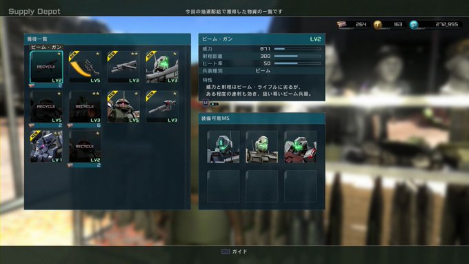 1回目、寒ジムワクワクセット2回目、ガンダムさんと陸高ザク3回目、謎のドムさん 1回目、寒ジムワクワクセット2回目、ガンダムさんと陸高ザク3回目、謎のドムさん