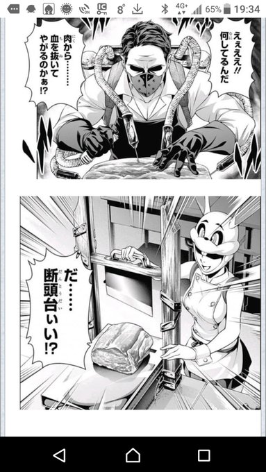 #食戟のソーマこういう事を料理漫画でやりだしたらもうだめ。 #食戟のソーマこういう事を料理漫画でやりだしたらもうだめ。