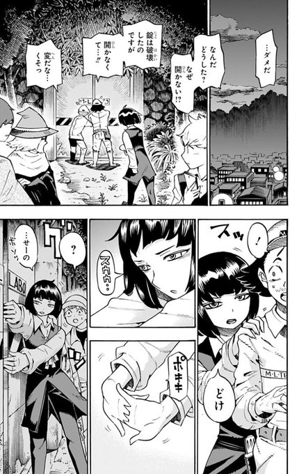 『ムヒョとロージーの魔法律相談事務所 魔属魔具師編』最新話公開されてます〜!1ページ目だけチョイ見せ!今井さん!! 『ムヒョとロージーの魔法律相談事務所 魔属魔具師編』最新話公開されてます〜!1ページ目だけチョイ見せ!今井さん!!