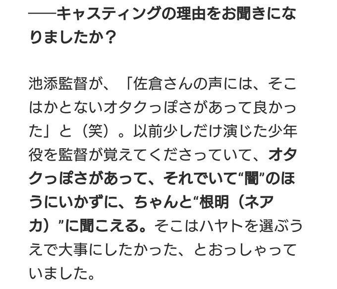 ライブドアニュースシンカリオン佐倉綾音さんインタビュー、「以前少しだけ演じた少年役」ってまほいくのことかな? ライブドアニュースシンカリオン佐倉綾音さんインタビュー、「以前少しだけ演じた少年役」ってまほいくのことかな?