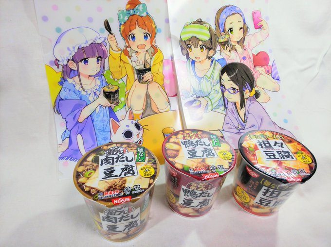 届いてた~クリアファイルカワイイ~(*´﹃`*)#ひもてはうす#日清 届いてた~クリアファイルカワイイ~(*´﹃`*)#ひもてはうす#日清
