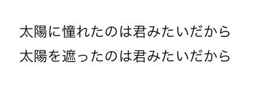 幻影ヲ駆ケル太陽未見なんですけど『traumerei』2番のこの歌詞聴くたびに「巨大感情じゃん……」ってなる 幻影ヲ駆ケル太陽未見なんですけど『traumerei』2番のこの歌詞聴くたびに「巨大感情じゃん……」ってなる