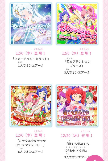 《プリチャン 第5弾》●新曲『寝ても覚めてもDREAMIN’GIRL』新しいやってみた「いつでもナイトイルミネーション」 《プリチャン 第5弾》●新曲『寝ても覚めてもDREAMIN’GIRL』新しいやってみた「いつでもナイトイルミネーション」