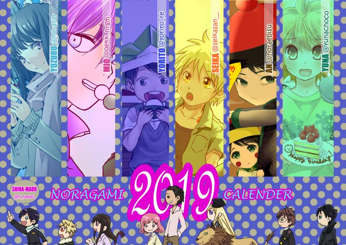 15日から3週間ほどノラガミのネットプリント(セブンイレブン)を配布いたしまーす!表紙をチラ?見せ🎶٩(ˊᗜˋ*)و番号 15日から3週間ほどノラガミのネットプリント(セブンイレブン)を配布いたしまーす!表紙をチラ?見せ🎶٩(ˊᗜˋ*)و番号