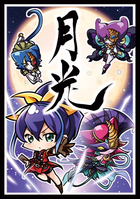 【C95 冬コミ コミケ 新作発表 その19】「月光」スリーブとプレイマットです!イラストレーターは、サトウ()様です! 【C95 冬コミ コミケ 新作発表 その19】「月光」スリーブとプレイマットです!イラストレーターは、サトウ()様です!