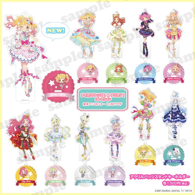明日12/14~スタート☆『アイカツフレンズ!&テヅカツ!コレクション』では、テヅカツ!のメイゲンステッカーや杉カツのま 明日12/14~スタート☆『アイカツフレンズ!&テヅカツ!コレクション』では、テヅカツ!のメイゲンステッカーや杉カツのま