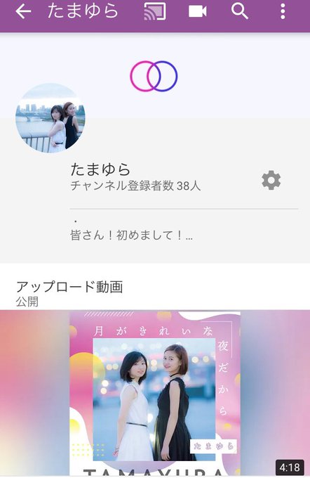 皆さん知っていましたか???たまゆらのYouTubeチャンネルがあるんです!!そこに今発売されている、月がきれいな夜だか 皆さん知っていましたか???たまゆらのYouTubeチャンネルがあるんです!!そこに今発売されている、月がきれいな夜だか