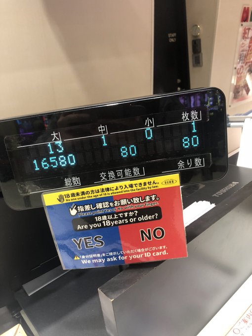 今日の実践、真・北斗無双とマジェスティックプリンス!!動画で全国的に台数が減ってるというマジェプリを打ちたくて行ったけど 今日の実践、真・北斗無双とマジェスティックプリンス!!動画で全国的に台数が減ってるというマジェプリを打ちたくて行ったけど