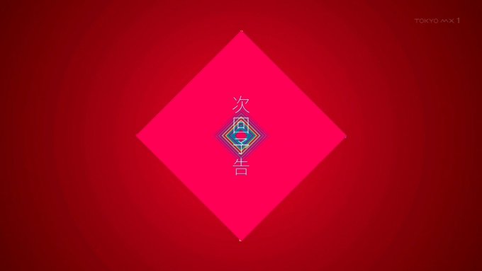 次回 12時間目 「新しいMAP」 #devidol #でびどる #tokyomx 次回 12時間目 「新しいMAP」 #devidol #でびどる #tokyomx