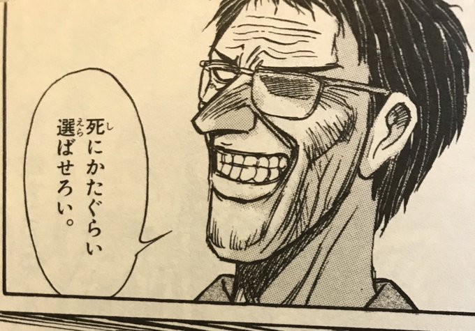 からくりサーカス視聴終了。足りないので読み返す。梁先生の凄さ、格好良さが足りなかった(´・ω・`)先生の生き様と死に際の からくりサーカス視聴終了。足りないので読み返す。梁先生の凄さ、格好良さが足りなかった(´・ω・`)先生の生き様と死に際の
