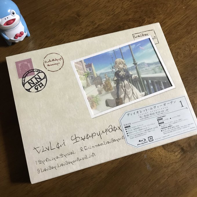 ヴァイオレット・エヴァーガーデン届いた!! ヴァイオレット・エヴァーガーデン届いた!!