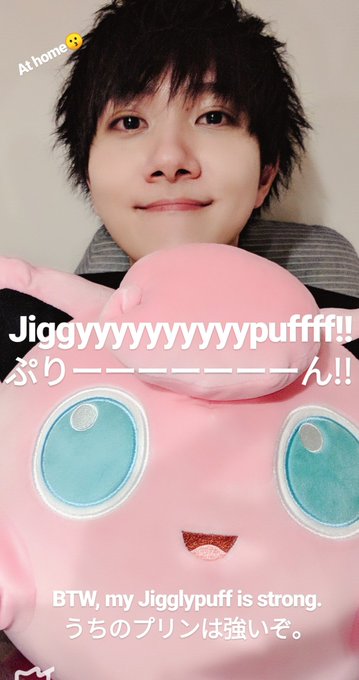 One more from insta story 😗my roommate Jigglypuff 😁I'm takin One more from insta story 😗my roommate Jigglypuff 😁I'm takin