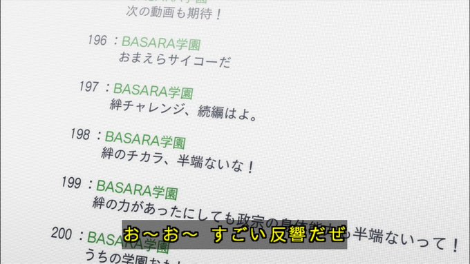 今時5ch… #gakuen_basara #学園BASARA 今時5ch… #gakuen_basara #学園BASARA