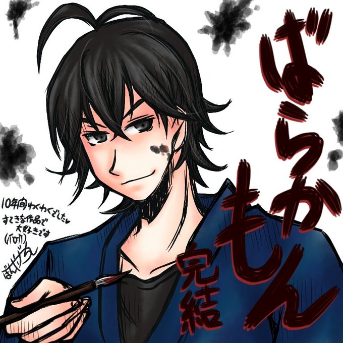 仕事帰りに最終巻をGET出来たので、完結記念に初描き_φ(・ω・`)あぁ・・・また好きで買い揃えてた漫画が完結してしまっ 仕事帰りに最終巻をGET出来たので、完結記念に初描き_φ(・ω・`)あぁ・・・また好きで買い揃えてた漫画が完結してしまっ