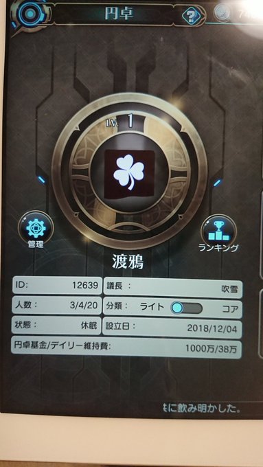 今叛逆の円卓副議長してます💧人数4人しかいないので警告きました。゚(゚^ω^゚)゚。どこかの円卓まったりめだけど毎日やる 今叛逆の円卓副議長してます💧人数4人しかいないので警告きました。゚(゚^ω^゚)゚。どこかの円卓まったりめだけど毎日やる