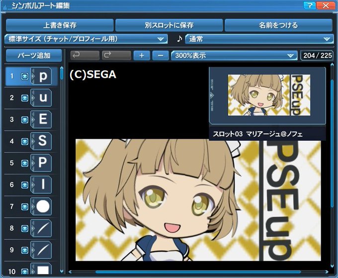 BEATLESSから 「マリアージュ」のシンボルアート配布ですレイシア級hIE3号機「環境をつくるための道具」マリアージ BEATLESSから 「マリアージュ」のシンボルアート配布ですレイシア級hIE3号機「環境をつくるための道具」マリアージ