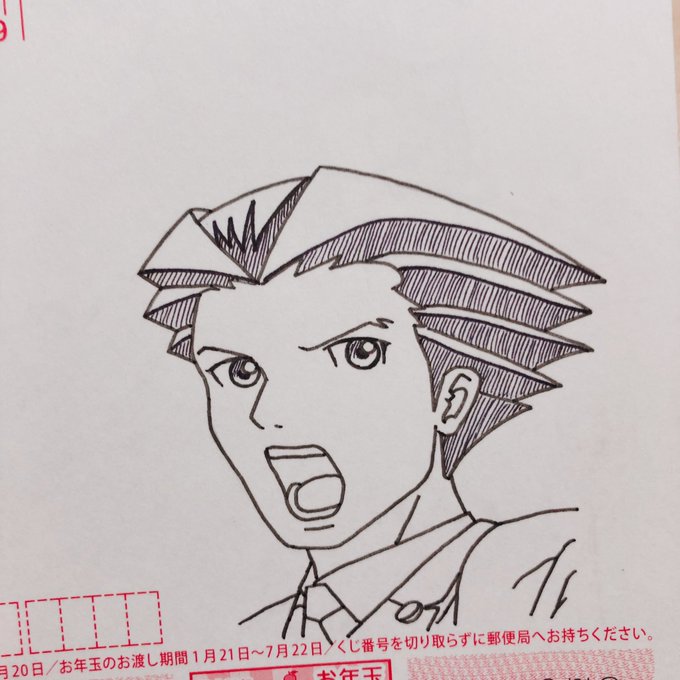 とりあえず、宛名面にも描いちゃう(逆転裁判もこのキャラも知らない) とりあえず、宛名面にも描いちゃう(逆転裁判もこのキャラも知らない)