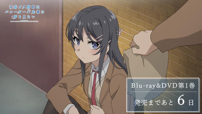 【BD&DVD①12/19 ON SALE!】#青ブタ Blu-ray&DVD第1巻の発売まで……\あと 【BD&DVD①12/19 ON SALE!】#青ブタ Blu-ray&DVD第1巻の発売まで……\あと