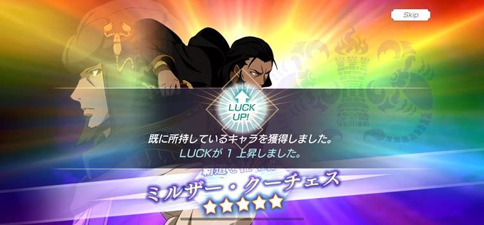 虹がひとつあって★5来たと思って喜んでいたらダブりだった💦#グランクレスト戦記 #戦乱の四重奏 虹がひとつあって★5来たと思って喜んでいたらダブりだった💦#グランクレスト戦記 #戦乱の四重奏