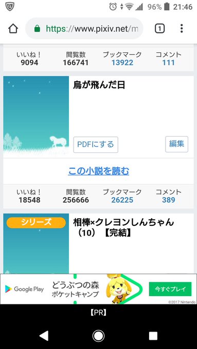 #自分のPixivブクマTOP3をあげる全部ハイキュー!!だった。最後の相棒とのクロスオーバーは、これを書き上げた翌週に #自分のPixivブクマTOP3をあげる全部ハイキュー!!だった。最後の相棒とのクロスオーバーは、これを書き上げた翌週に