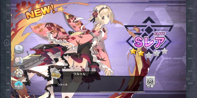 お か ね の ち か ら で て に い れ た ぞ ! !うたわれるもの勢はコンプです(白目)#アズールレーン#うた お か ね の ち か ら で て に い れ た ぞ ! !うたわれるもの勢はコンプです(白目)#アズールレーン#うた