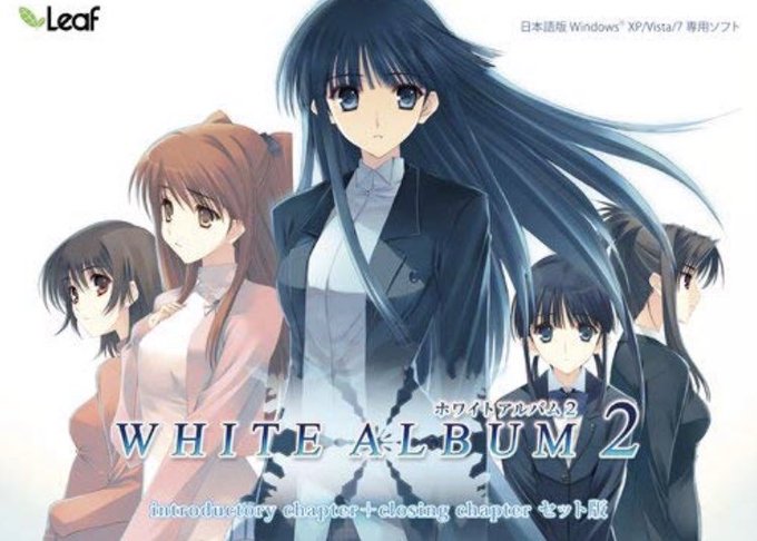 今までで衝撃的だったADV5つ#whitealbum2#chaoschild#月に寄り添う乙女の作法#ef#素晴らしき日 今までで衝撃的だったADV5つ#whitealbum2#chaoschild#月に寄り添う乙女の作法#ef#素晴らしき日