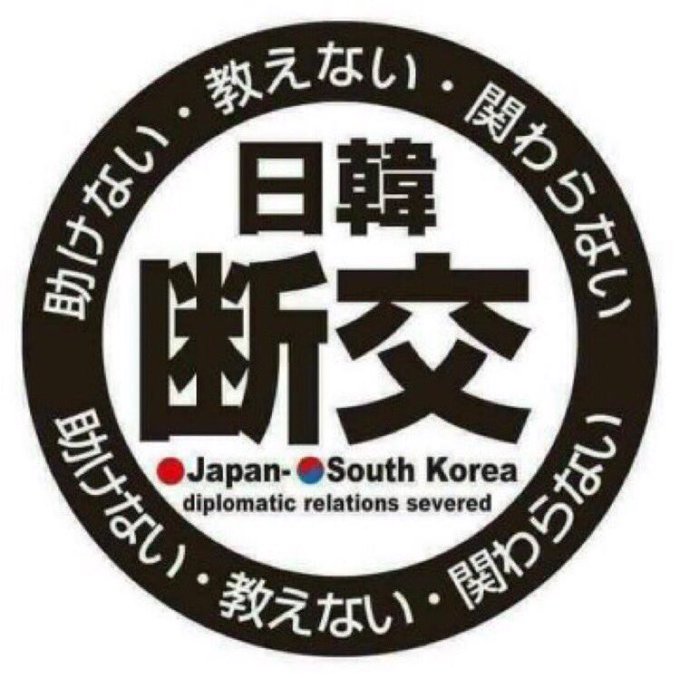 現在68歳で戦時中は元徴用工だと自称する男戦争当時の年齢は12歳になる元慰安婦だと自称する女性嘘とデタラメを言い続ければ 現在68歳で戦時中は元徴用工だと自称する男戦争当時の年齢は12歳になる元慰安婦だと自称する女性嘘とデタラメを言い続ければ