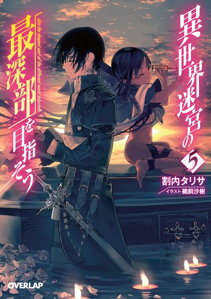 FF外から失礼しますまだ募集してましたら『異世界迷宮の最深部を目指そう』『終末なにしてますか?忙しいですか?救ってもら FF外から失礼しますまだ募集してましたら『異世界迷宮の最深部を目指そう』『終末なにしてますか?忙しいですか?救ってもら
