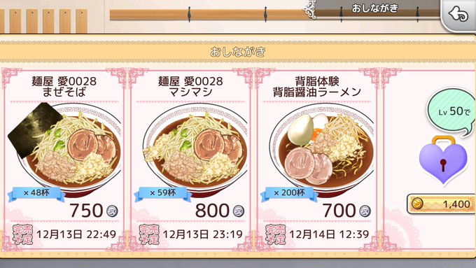 #ラーメン大好き小泉さん #ましまし 25日目好きなラーメンがおしながきに並ぶとテンション上がる~!ラーメン大好き小泉さ #ラーメン大好き小泉さん #ましまし 25日目好きなラーメンがおしながきに並ぶとテンション上がる~!ラーメン大好き小泉さ