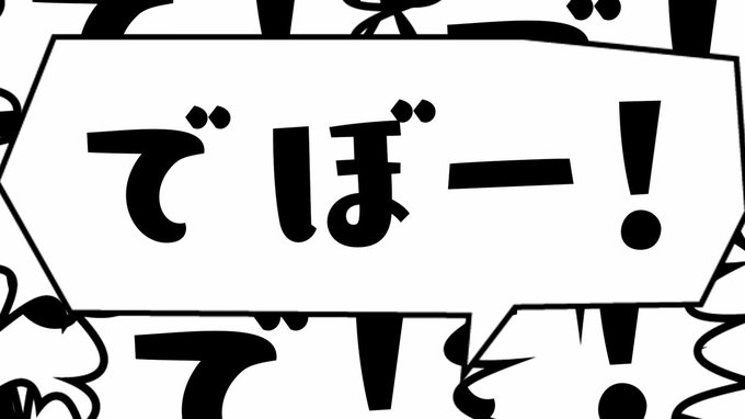 あと5分で!!GYAO!(ギャオ!)にてあと10分で!!ニコニコチャンネルにてTVアニメ「でびどる!」11時間目 ??? あと5分で!!GYAO!(ギャオ!)にてあと10分で!!ニコニコチャンネルにてTVアニメ「でびどる!」11時間目 ???