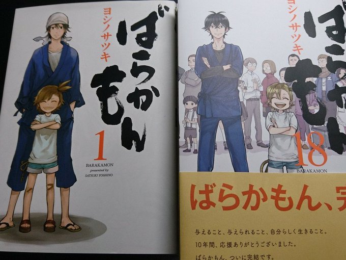 ばらかもん最高に面白かったよ、終わっちゃうのは寂しいが10年間素敵な漫画をありがとう ばらかもん最高に面白かったよ、終わっちゃうのは寂しいが10年間素敵な漫画をありがとう