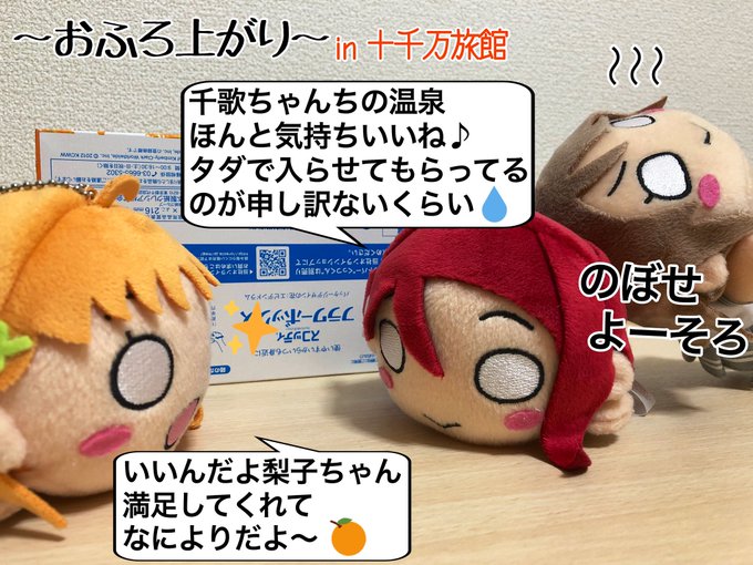 第238話 〜おふろあがり〜#ようちかりこ #寝そべりAqours #lovelive_sunshine 第238話 〜おふろあがり〜#ようちかりこ #寝そべりAqours #lovelive_sunshine