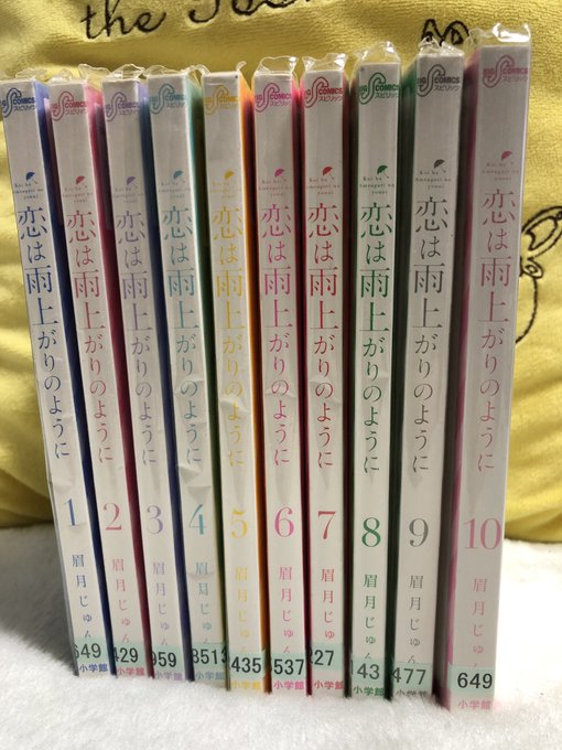 恋は雨上がりのように。いよいよ漫画も読んでる。全巻レンタルしてきた。土曜日に東京行く都合上、2日間で読まねばならぬ。現在 恋は雨上がりのように。いよいよ漫画も読んでる。全巻レンタルしてきた。土曜日に東京行く都合上、2日間で読まねばならぬ。現在