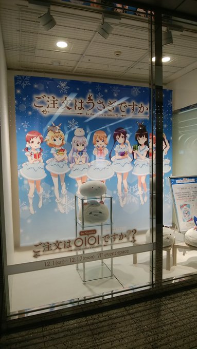 このディスプレイスペースで、ごちうさ関係のをよく見かける気がするな。気のせいでしょうけど。 このディスプレイスペースで、ごちうさ関係のをよく見かける気がするな。気のせいでしょうけど。