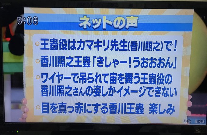 5時に夢中より、ナウシカ歌舞伎へのネットの声 5時に夢中より、ナウシカ歌舞伎へのネットの声