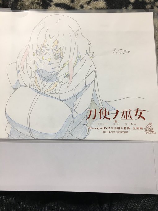 刀使ノ巫女の全巻購入特典届きました!さすがイチキシマヒメ、生原画でもお美しい・・ 刀使ノ巫女の全巻購入特典届きました!さすがイチキシマヒメ、生原画でもお美しい・・