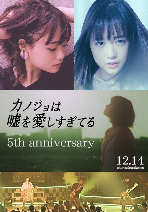 大原櫻子さんデビュー5周年おめでとうございます🎊メタルマクベスの舞台、各方面で高評価の素晴らしいものでした今のさくちゃん 大原櫻子さんデビュー5周年おめでとうございます🎊メタルマクベスの舞台、各方面で高評価の素晴らしいものでした今のさくちゃん