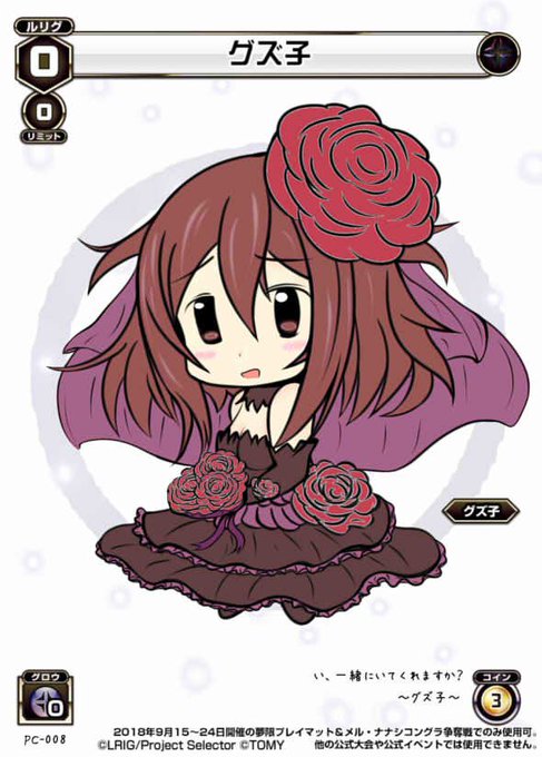 【WIXOSS】Lv0ルリグ グズ子 #WIXOSS #Tokens #グズ子 【WIXOSS】Lv0ルリグ グズ子 #WIXOSS #Tokens #グズ子