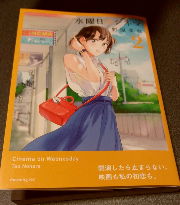 「水曜日のシネマ」2巻タバコの場面スイッチが粋。コマの繋ぎ方や世界がひっくり返るの言葉と同時にコマを反転させたりシャープ 「水曜日のシネマ」2巻タバコの場面スイッチが粋。コマの繋ぎ方や世界がひっくり返るの言葉と同時にコマを反転させたりシャープ