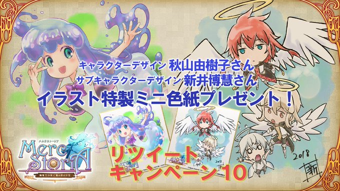 アニメ化記念リツイートキャンペーン第10弾、秋山さん新井さんイラスト特製ミニ色紙を3名様ずつプレゼント、です!応募締切は アニメ化記念リツイートキャンペーン第10弾、秋山さん新井さんイラスト特製ミニ色紙を3名様ずつプレゼント、です!応募締切は
