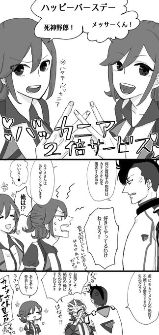メッサーはぴば!笑顔のハヤテはお誕生日サービスとヤケクソが半々ぐらい #メッサー・イーレフェルト生誕祭2018 メッサーはぴば!笑顔のハヤテはお誕生日サービスとヤケクソが半々ぐらい #メッサー・イーレフェルト生誕祭2018